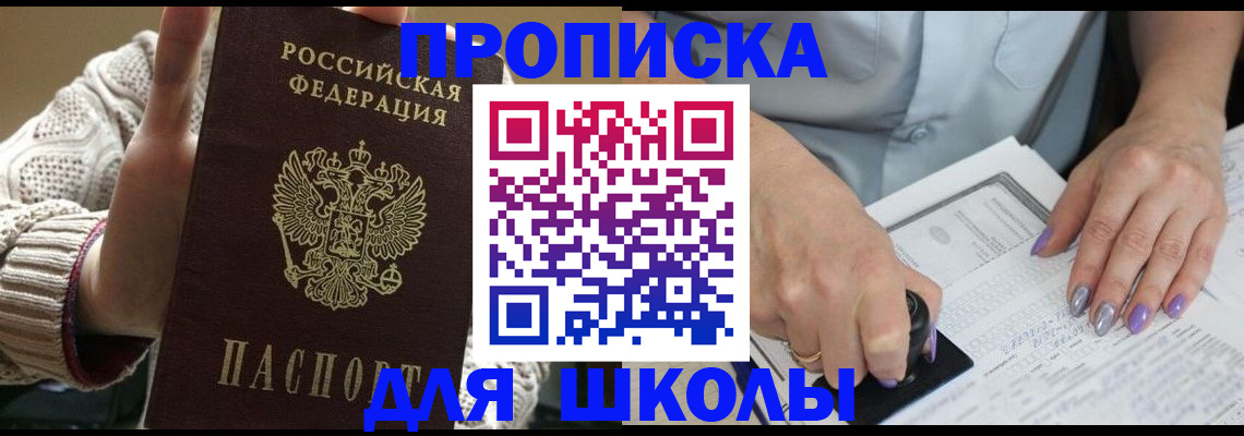 временная регистрация гарантия в Щучье