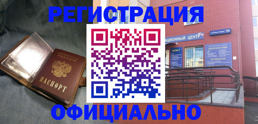 прописка в квартире в Щучье