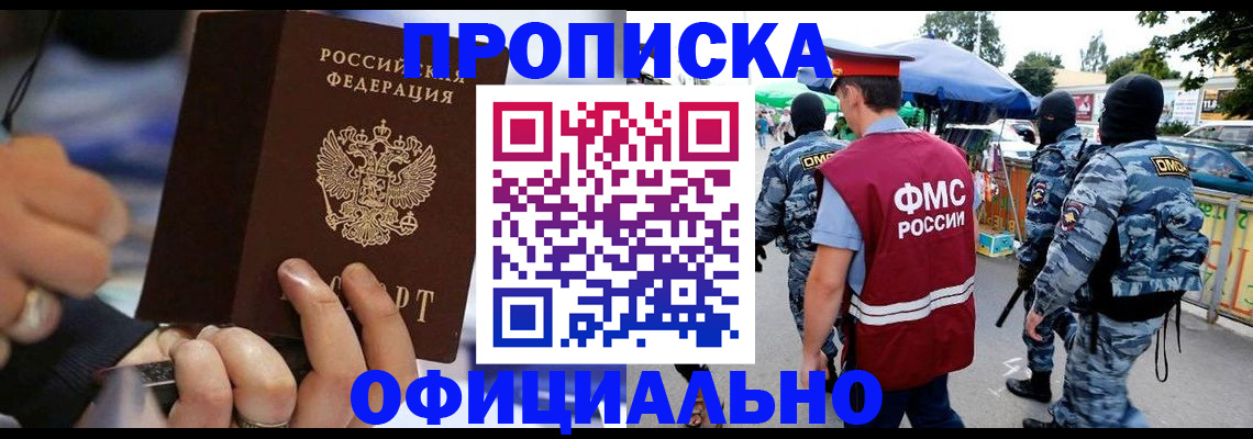 временная регистрация 2025 в Щучье