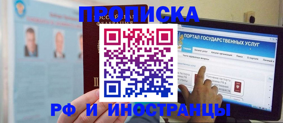 временная регистрация надежно в Щучье