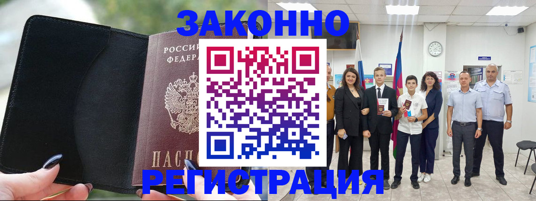 прописка ребенка в Щучье